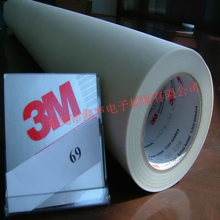 原裝3M69膠帶 3M耐高溫單面膠帶 絕緣膠布 8mm*33m