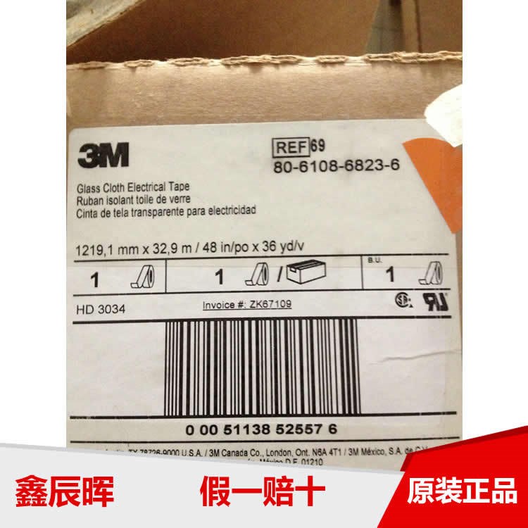 3m69#，绝缘胶带，玻璃布胶带，3m69