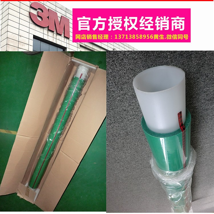 汽車噴漆膠帶  3M電路板制造膠帶 耐高溫膠帶 3M851J膠帶 遮避高