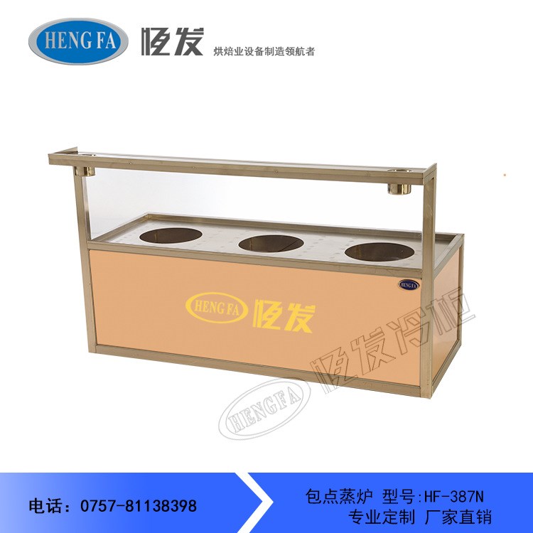 恒發 包點蒸包柜 電熱蒸爐柜 蒸包展示柜 蒸包爐