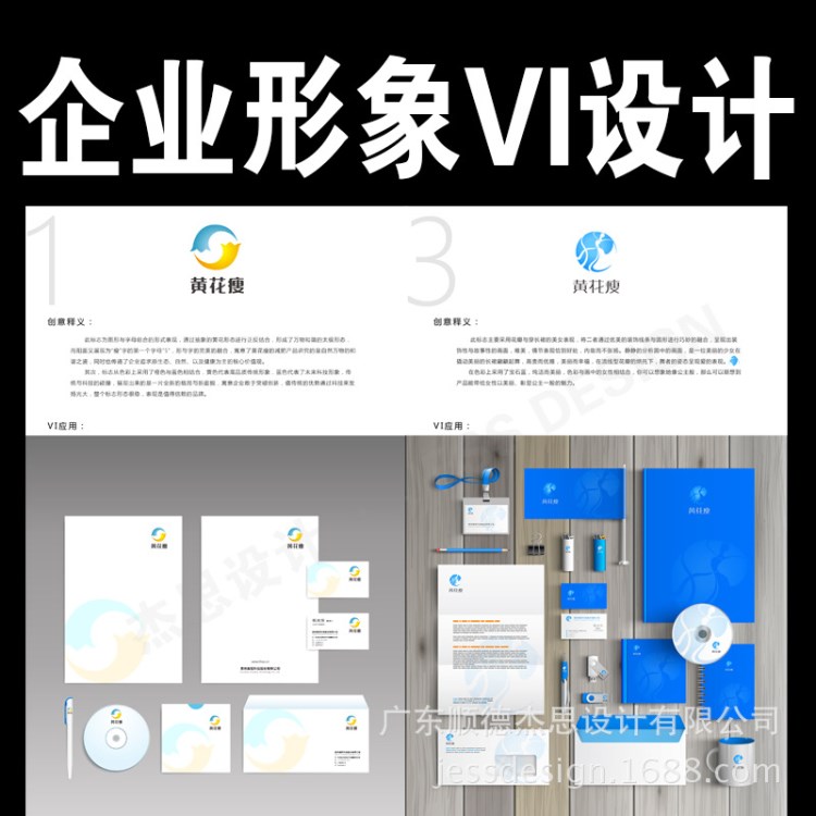 佛山顺德企业品牌形象VI视觉系统全套设计公司