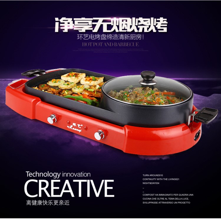 环艺新品 韩式烧烤炉 火锅烧烤二合一烤盘 家用电热烧烤炉