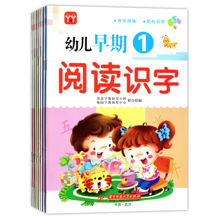 幼儿园早期阅读识字全套8册含字卡正版育苗喻园早教语言训练教材