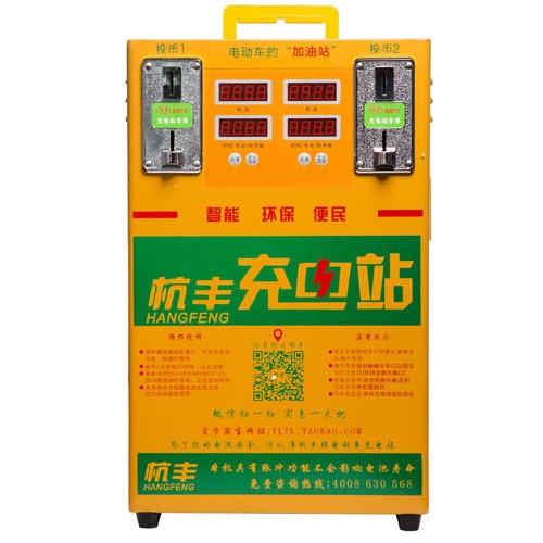 原廠杭豐電動(dòng)車(chē)快速充電站雙路2投幣電瓶車(chē)快速充電器沖電機(jī)