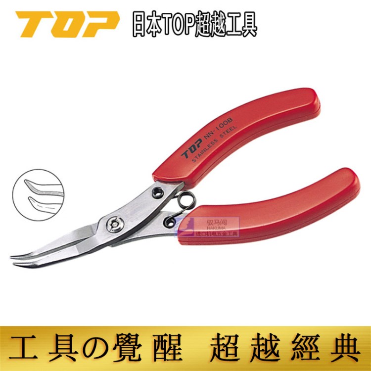 日本原裝TOP不銹鋼 尖嘴鉗60