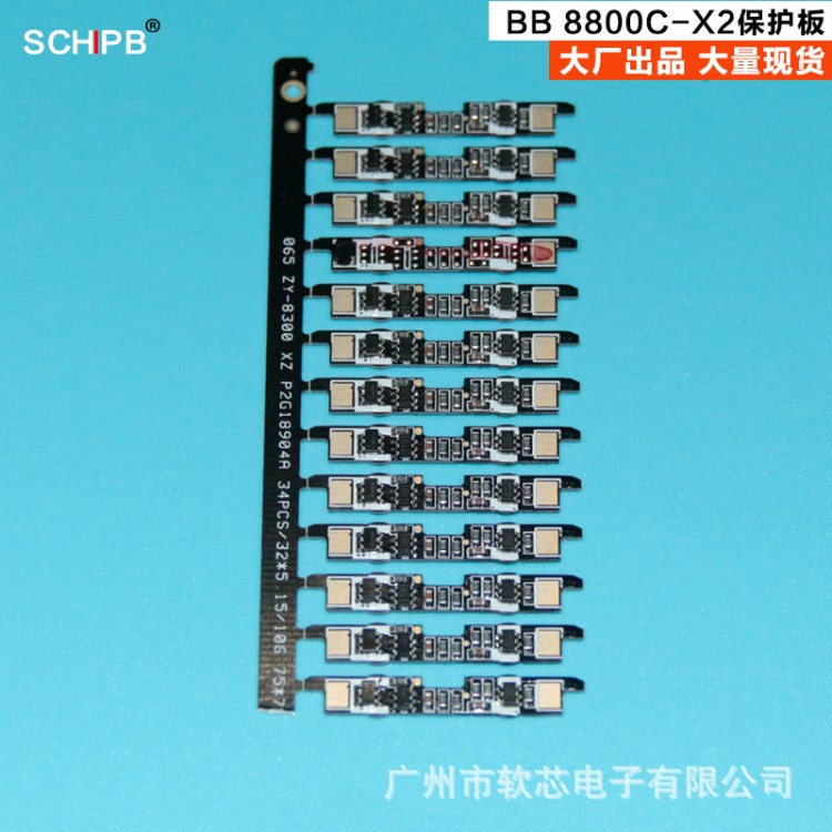 schipb BB 8800電池保護(hù)板黑莓 8830 C-X2手機(jī)電池保護(hù)板 解碼