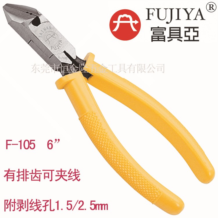 手动工具 台湾富具亚工具FUJIYA 电工用斜口钳 剥线钳 F-105