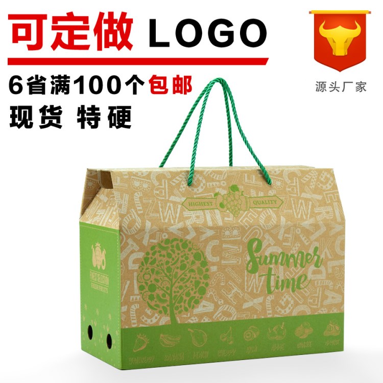 创意食品瓦楞纸彩盒 手提水果盒箱印刷 坚果礼品 包装盒定做现货