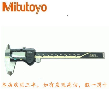 Mitutoyo/三豐量具 數(shù)顯卡尺 500-197-20