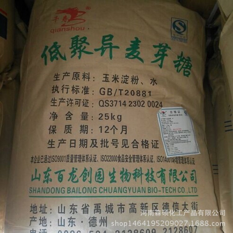 食品級(jí)甜味劑 功能性寡糖 低聚異麥芽糖 異麥芽寡糖 1kg/起訂