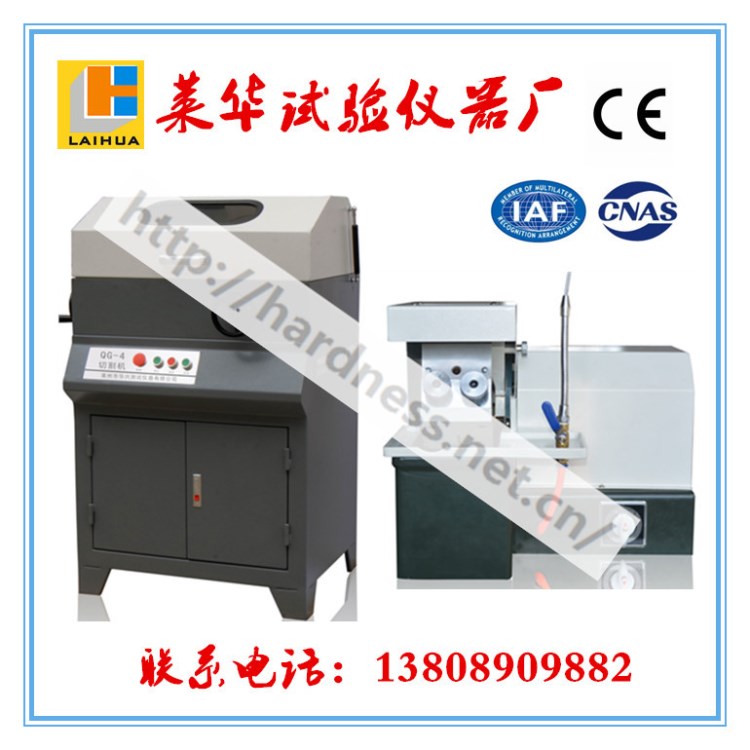 QG-4A型多能金相試驗切割機(快速夾具),拋光機,切割片,金相切割機