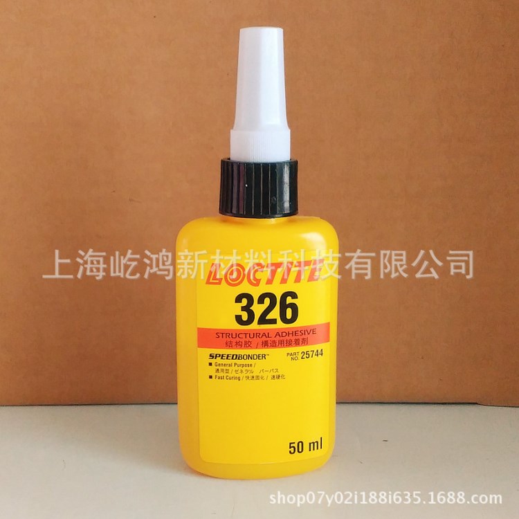 LOCTITE樂泰厭氧結構膠326 金屬與玻璃粘接 結構粘接膠 50ml