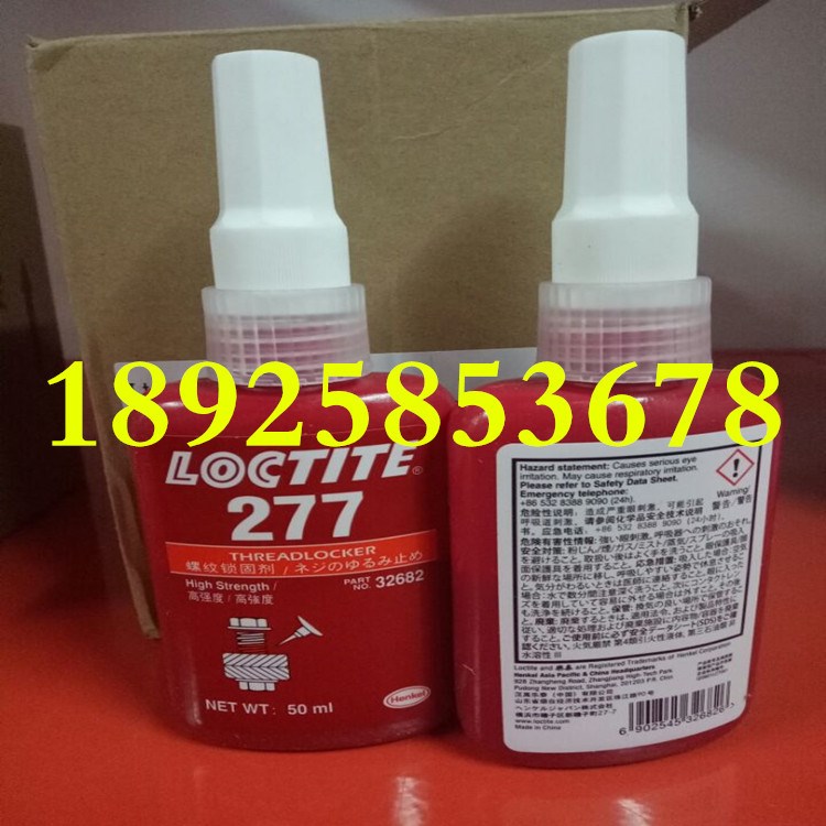 原裝277膠水 紅色螺紋鎖固劑螺紋鎖固劑 厭氧型螺絲膠 高強(qiáng)度50ml