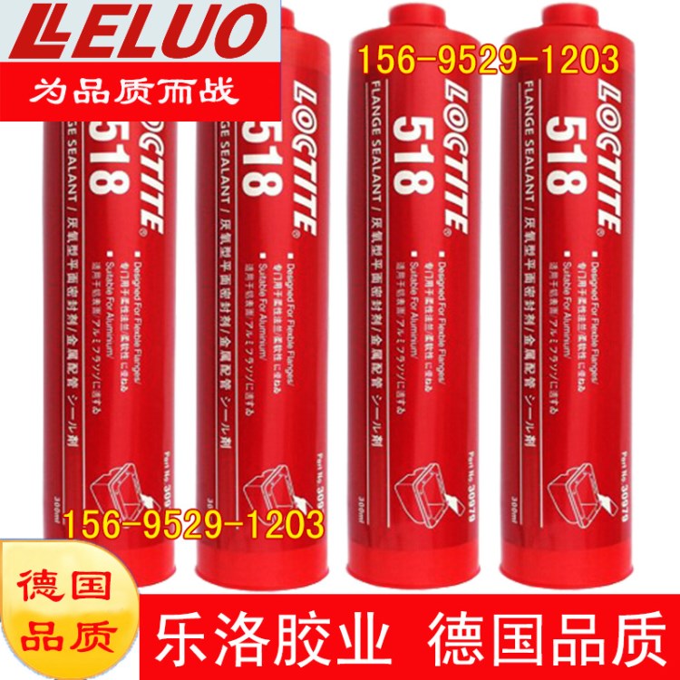 樂(lè)泰518膠水 厭氧型平面密封膠 金屬鋁件法蘭密封厭氧膠300ml