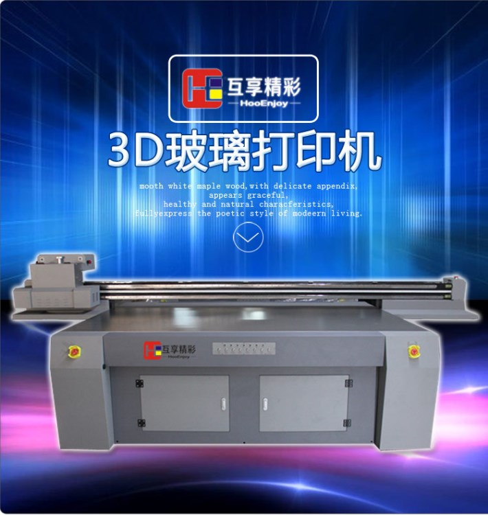 上海大型uv平板背景墻瓷磚玻璃打印機浮雕3D數(shù)碼冰晶畫彩印機