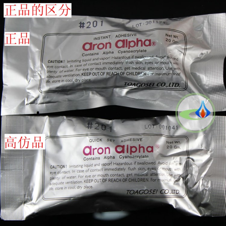 阿隆發AA201強力膠Alpha Cyanoacrylate AA201#汽車橡膠邊固定膠