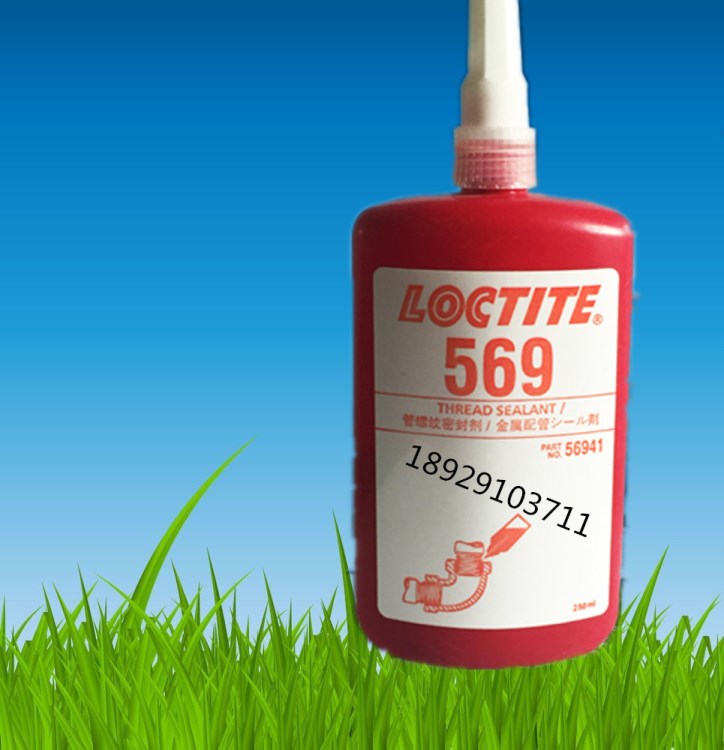 原裝漢高樂(lè)泰545膠水 LOCTITE569膠水 542管螺紋密封膠水