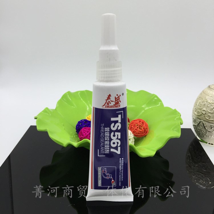 567胶水 泰盛567管螺纹密封胶 耐高温 50ml