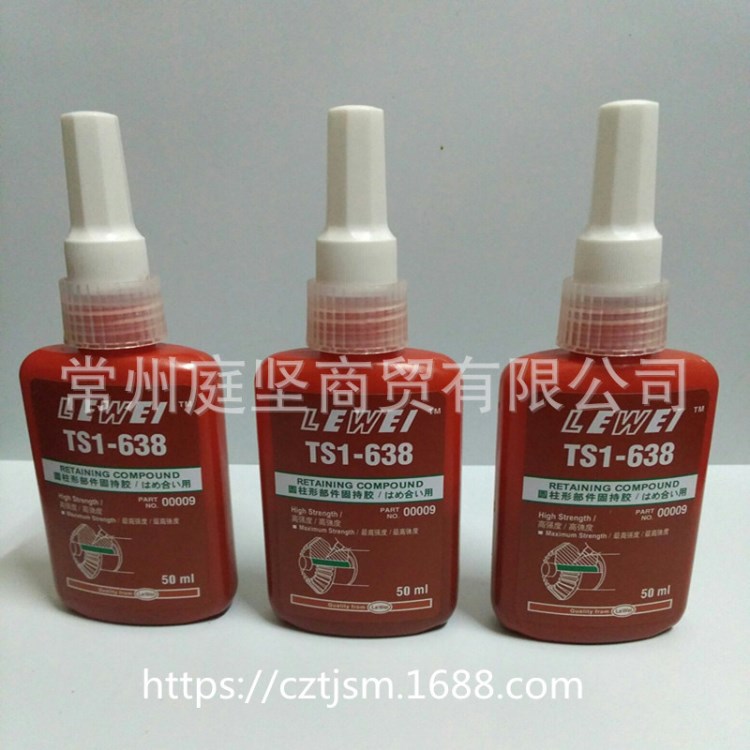 樂為TS1-638膠水 樂為638固持膠 50ml