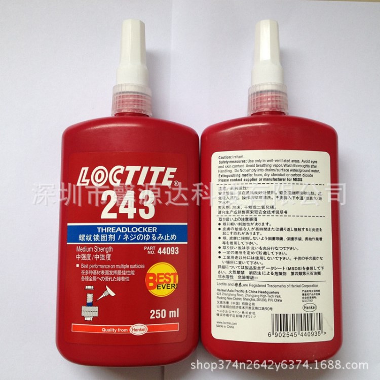 樂泰243膠水,loctite243螺栓鎖固劑,蘭色耐機(jī)油螺紋厭氧膠