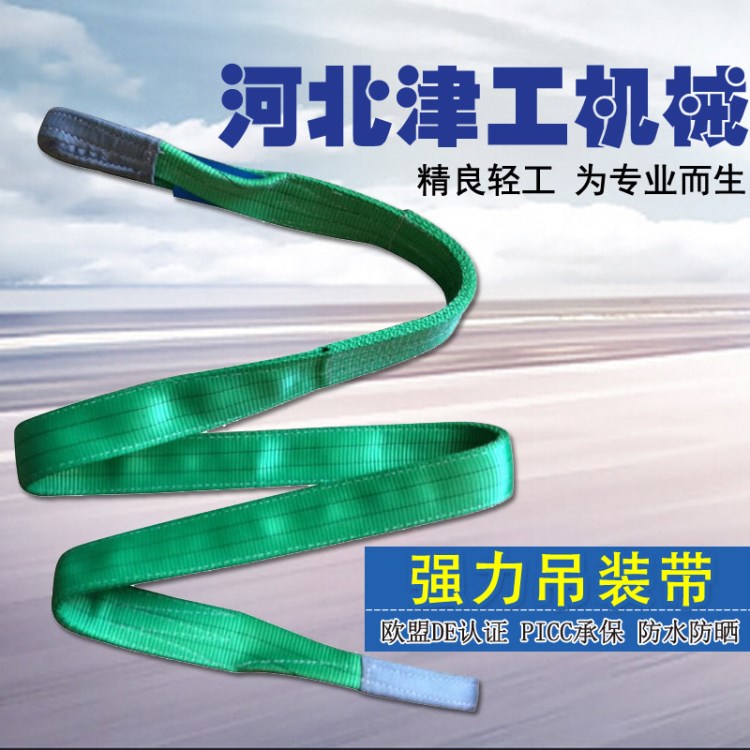 生产厂家现货供应柔性吊装带Flexible Hoisting Belt定制款