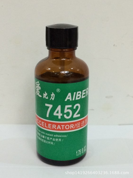 愛比力7452促進劑502 瞬間膠加速劑 固化劑,加快膠水的固化時間