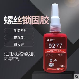 強(qiáng)度好粘度好 277螺絲膠鎖固金屬螺紋鎖固劑厭氧膠50ML