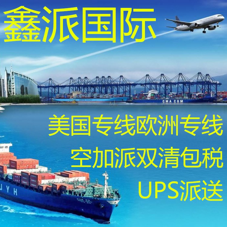 義烏國際快遞DHL EMS UPS FEDEX 美國法國英國西班牙意大利物流