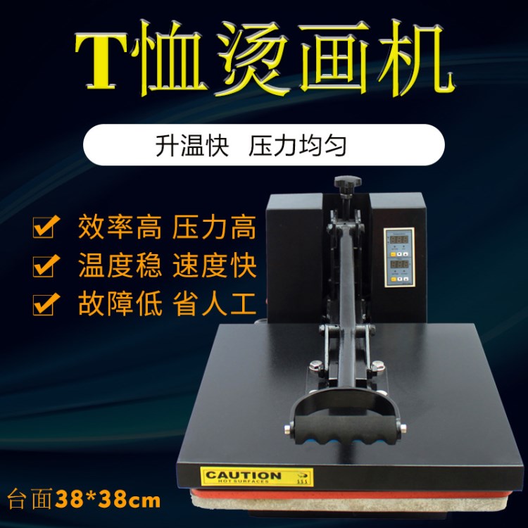 T恤熱轉印機照片熱轉印多功能燙畫機小型手動壓燙平板燙鉆機器