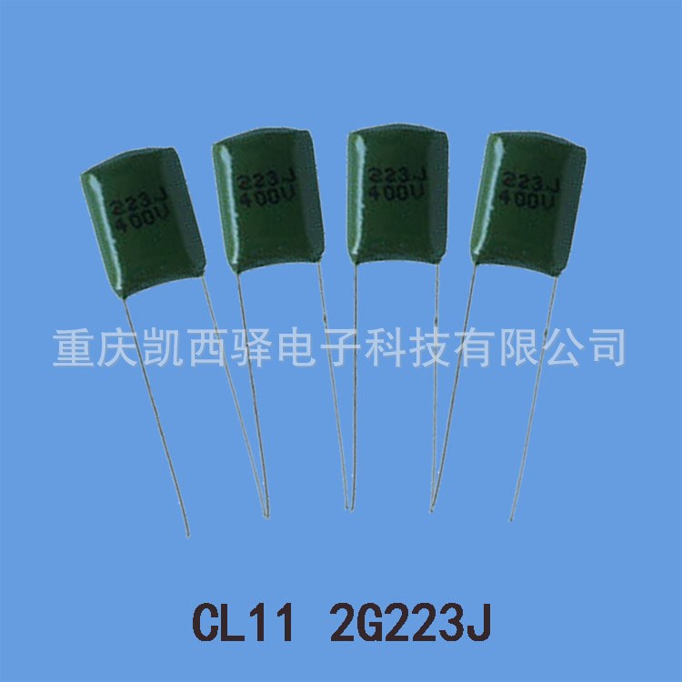 直銷全系列CL11電容滌綸電容器CL11-2G223J 400V薄膜電容器223J