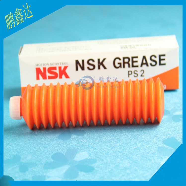 長期供應 NSK-PS2 原裝80g裝 保養潤滑油