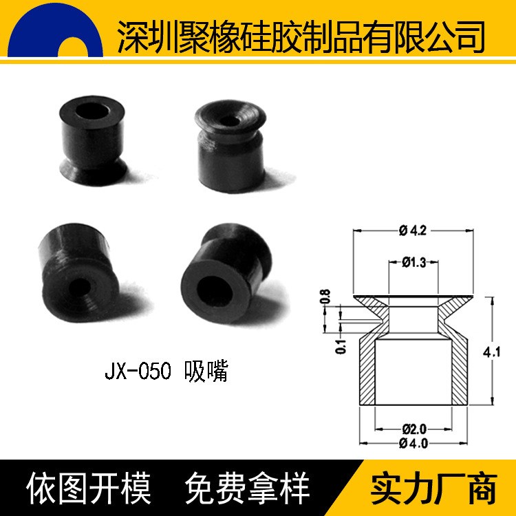 防靜電橡膠吸嘴 固晶機 SMT貼片機硅膠吸嘴 SEMICON