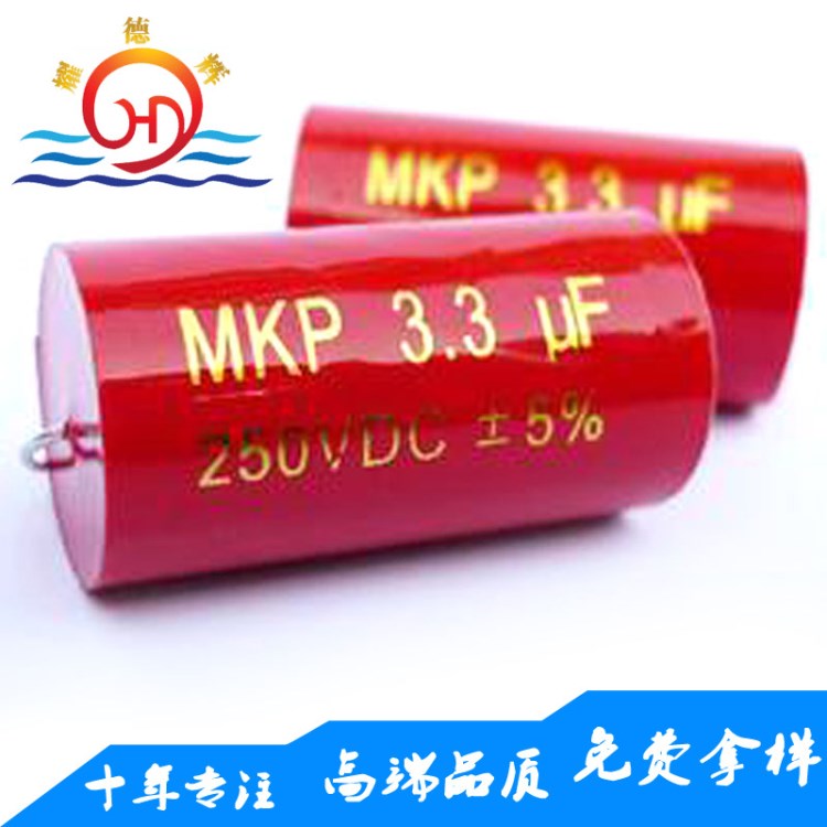 MKP金屬化聚丙烯電容器直銷 薄膜殼裝MKP軸向電容包郵