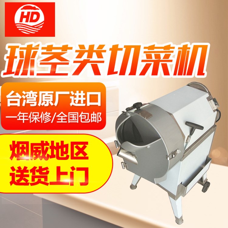 供應 臺灣TH-812 大蒜切片機食品加工機械 水果蔬菜切丁機