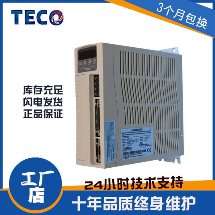 現(xiàn)貨東元伺服電機驅(qū)動器 控制器 JSDAJSDEPTSTATSDA-30A 1KW