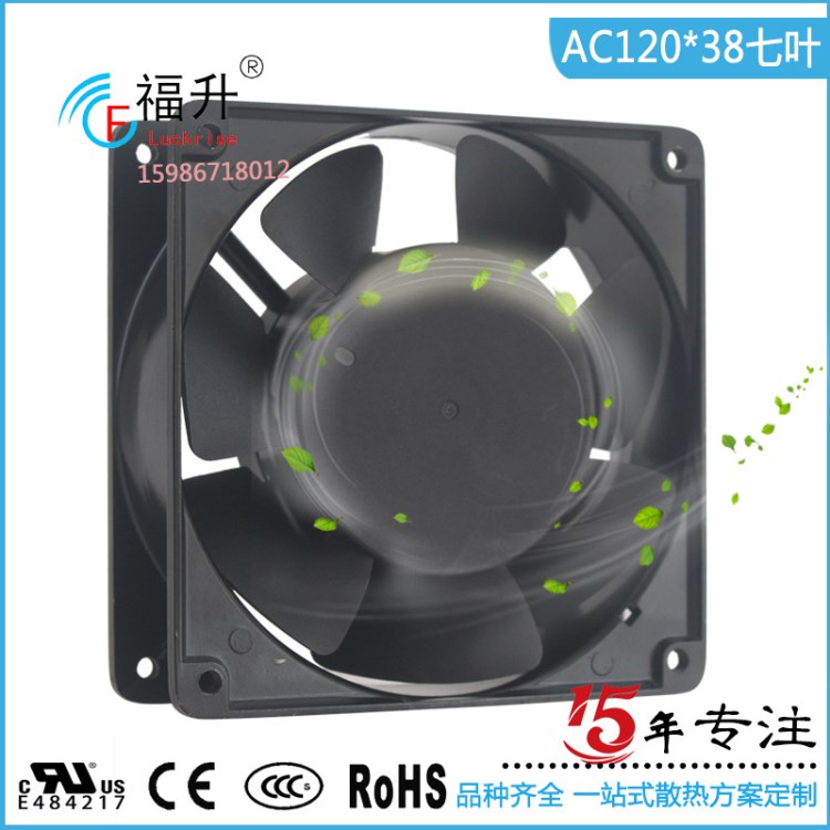 福升電機(jī)生產(chǎn)制造UF-12038鋁框120V散熱風(fēng)扇 LED顯示屏散熱風(fēng)機(jī)