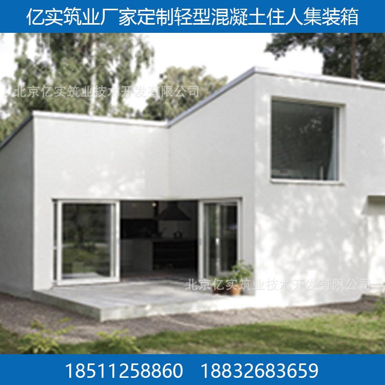 廠家定制工地宿舍住人集裝箱 輕型活動板房 建筑工地快拼集裝箱