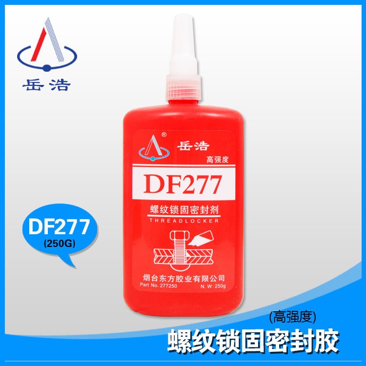 岳浩 高強(qiáng)度鎖固 厭氧型膠水 螺紋鎖固密封膠DF277（50ml）