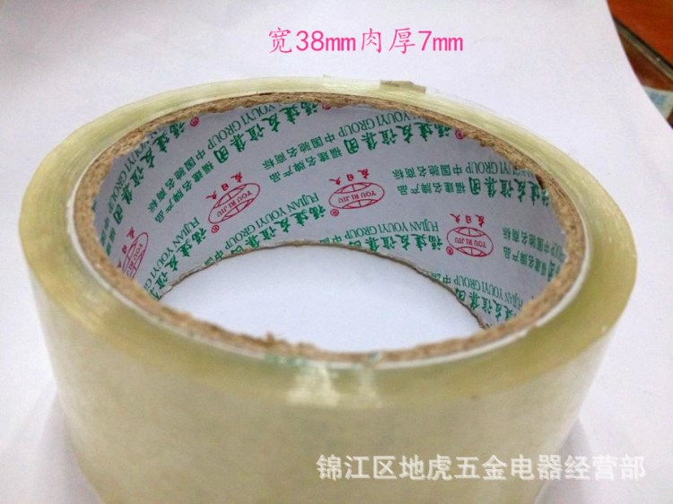 批发供应打包透明胶带 BOPP 超粘 38mm*80厂家直销现货打包