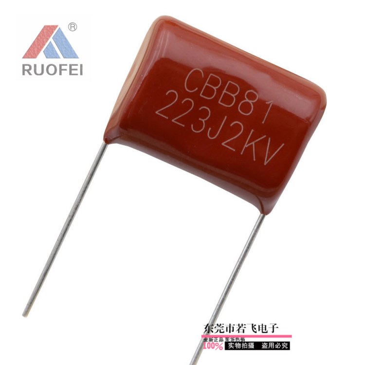 CBB81電容 PPS金屬化聚丙烯膜高壓電容器223j 2000V 2KV