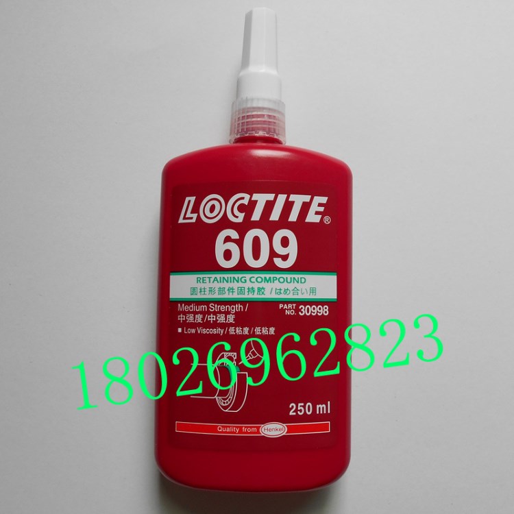 樂泰609膠水 Loctite609圓柱形固持膠 螺絲固定厭氧膠 250ml