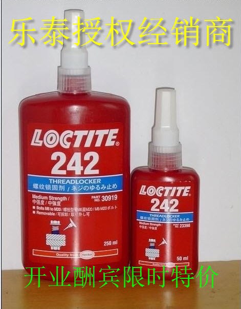 樂(lè)泰242膠水 樂(lè)泰膠水 螺紋緊固膠