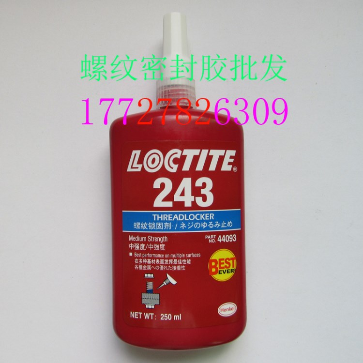 樂泰243膠水 Loctite243螺紋鎖固劑 厭氧膠 螺絲密封膠 250ML