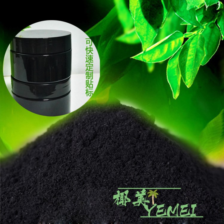 散裝活性炭潔牙素牙粉 活性炭刷牙粉資質 食品級椰子殼刷牙粉