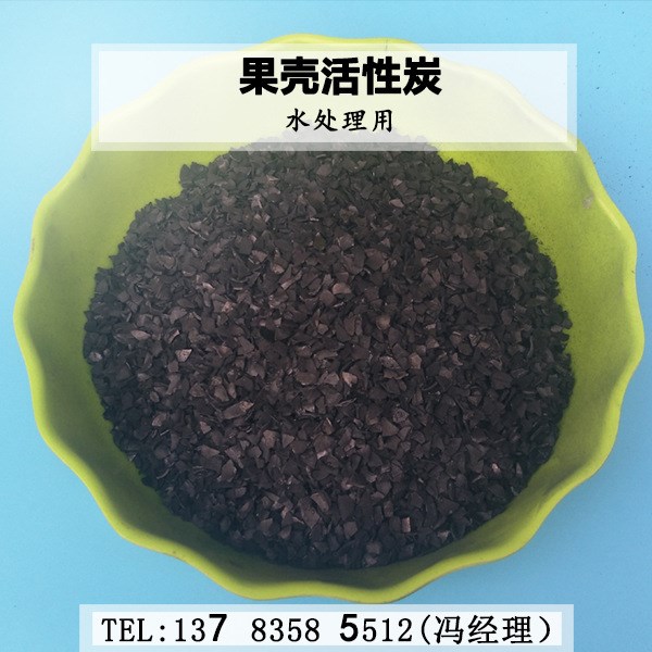 水處理果殼活性炭工業(yè)水過濾棗殼杏殼桃殼脫色除味工業(yè)活性碳廠家