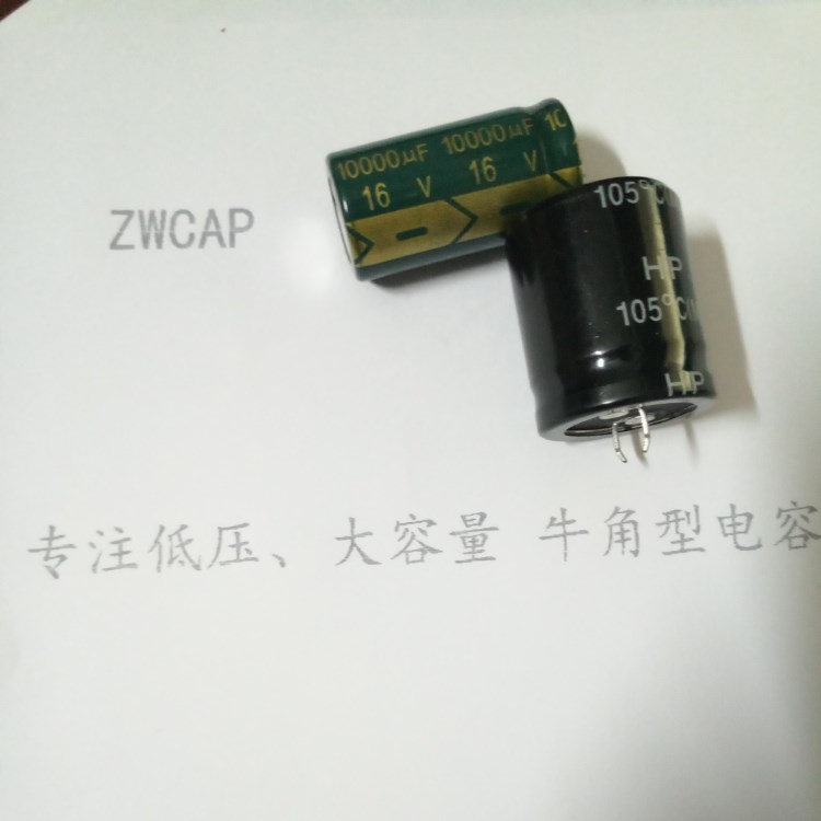 牛角铝电解电容器12000UF25V22X45 25X35耐高纹波高频低阻长寿命