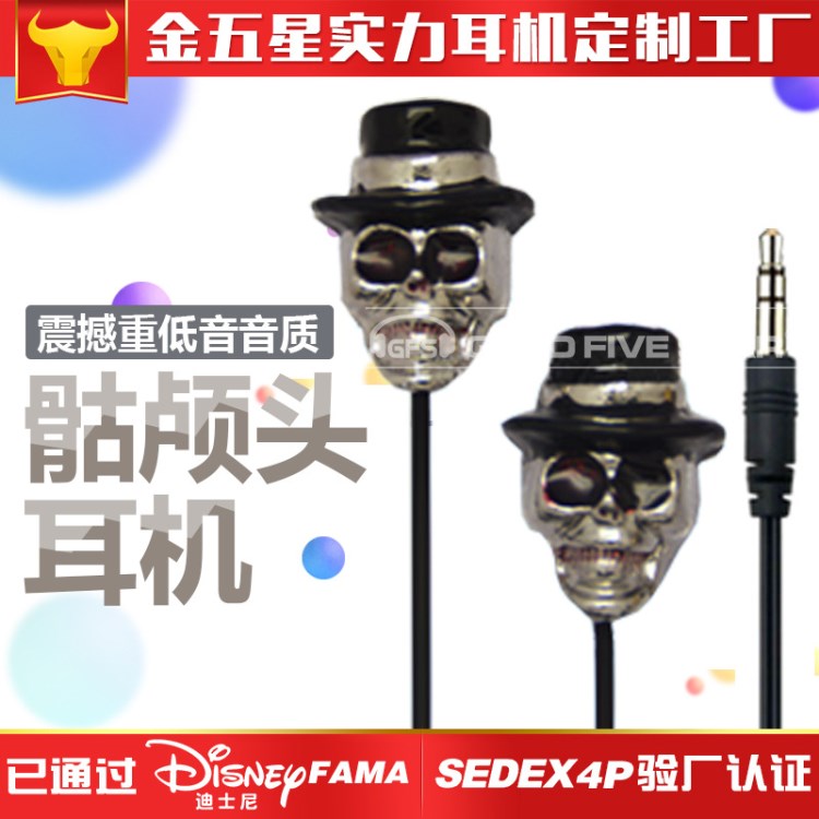 【深圳耳機(jī)廠家】供應(yīng)新款鬼頭耳機(jī)萬圣節(jié)金屬耳塞 Tesco驗(yàn)廠