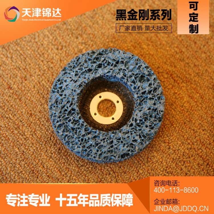 廠家直銷 黑金剛 打磨輪 尼龍輪 砂輪 颶風(fēng)樹(shù)脂平形砂輪 