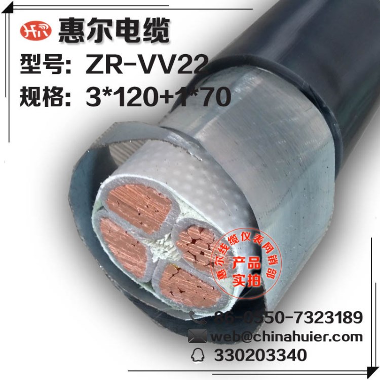 VVP2*150銅編織屏蔽【YJVP2*150】電力電纜盤(pán)錦本溪錦州