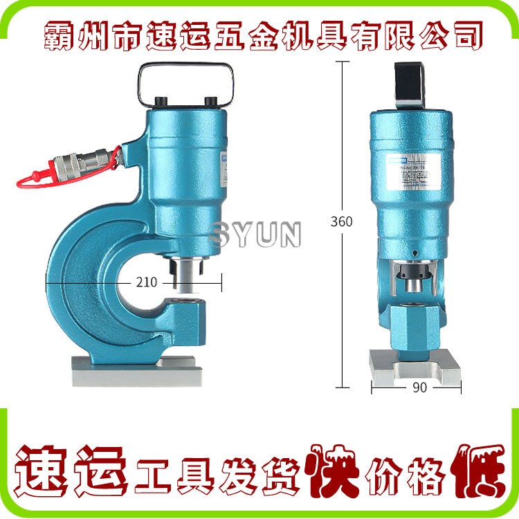 角鋼角鐵沖孔機 母線加工機 銅排沖孔機 全國包郵SH70A